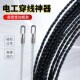电动穿线机专用穿线器引线拉线穿管神器黑色四叶螺旋一体式 神器