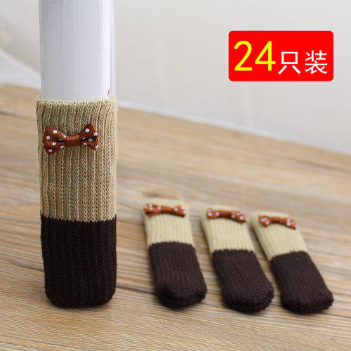 24只双层针织桌椅脚套桌椅腿套茶几脚套椅子脚套凳脚套凳子脚套凳
