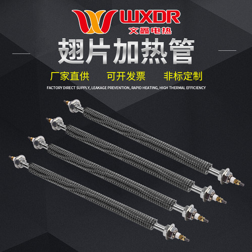 一字直型干烧翅片加热管烘箱翘片电热管散热片电热管烘干机发热管