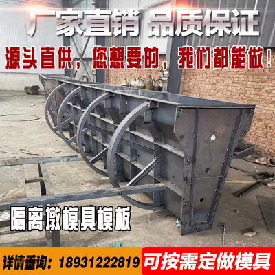 水泥隔离墩防撞护栏基础墩模具公路挡土墙混凝土铁马隔离墩模板