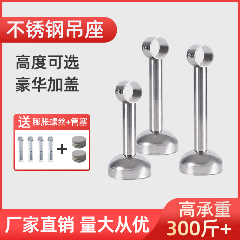 固定不锈钢阳台吊通晾衣杆吊顶式吊座顶装晾衣架配件法兰座管底座