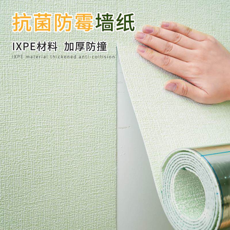 浅绿色墙纸自粘防水防潮防霉壁纸墙贴墙布墙面装饰卧室温馨墙贴纸