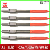 自磨凿子65A六角五坑万联工具电锤圆柄电钻钻头弹簧钢方头扁尖钻