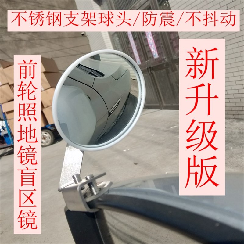 高清汽车教练车前轮照地镜后轮辅助镜反光小园镜驾校用品
