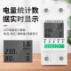 自复式 过欠压漏电智能重合闸过流过载防雷保护器家用计量电能表