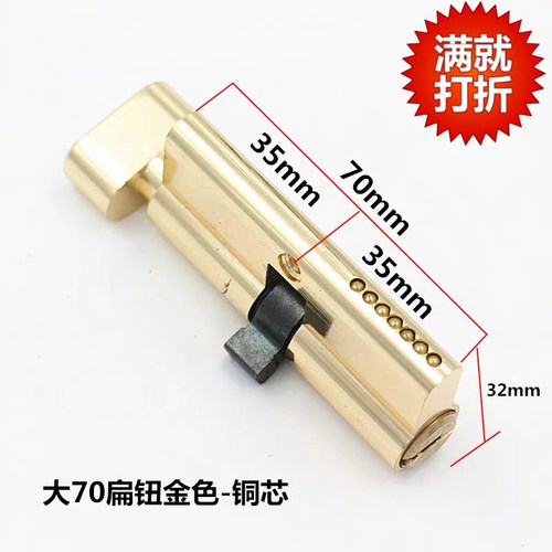 大70锁芯室内房门锁锁体卧室房间门锁铜锁芯木门通用型执手锁锁心