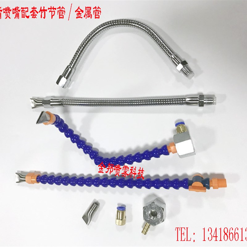 塑料万向竹节吹气冷却管喷嘴 机床蛇形喷油喷水扁口 鸭嘴扁口喷头