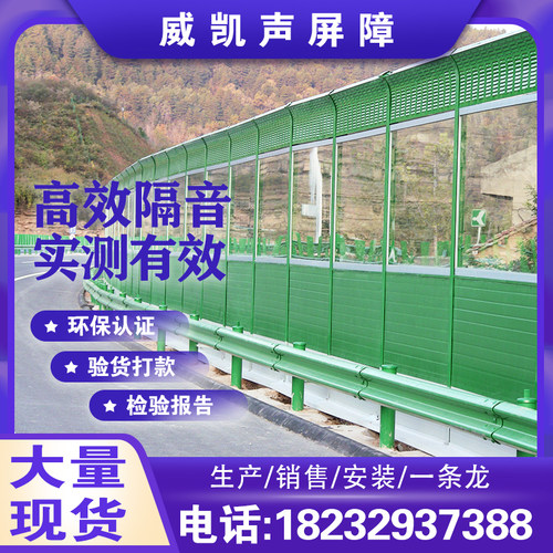高速公路声屏障空调机组小区空气能冷却塔降噪铁路桥梁隔音围挡板