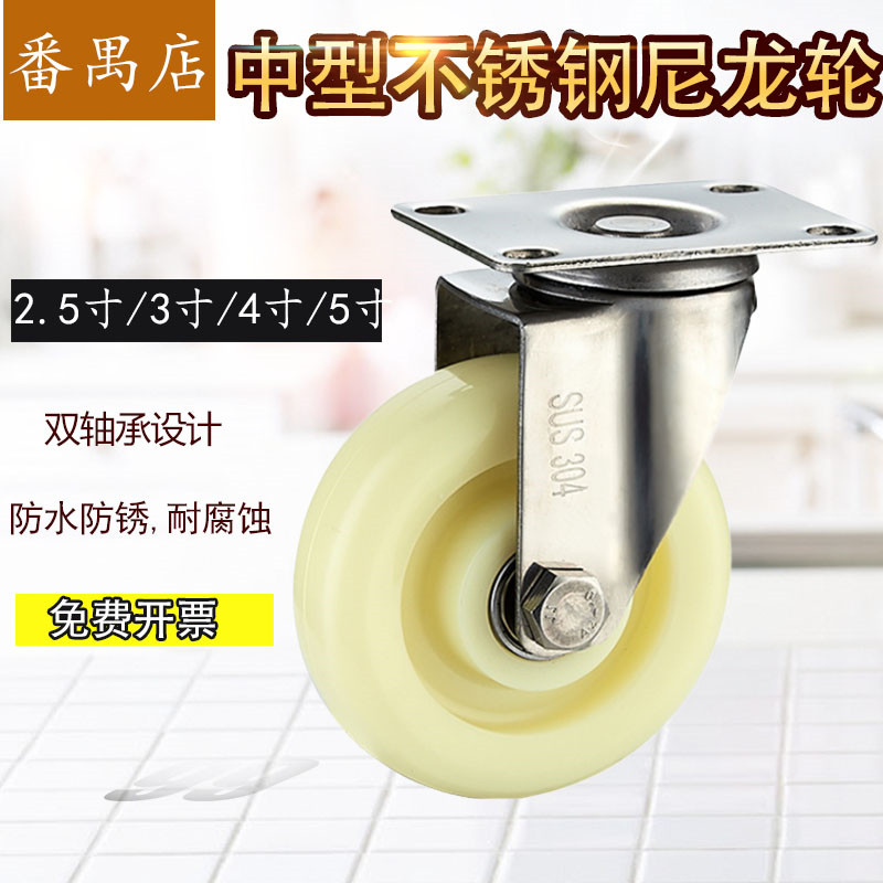 不锈钢脚轮2.5寸3寸4寸5寸304材质防生锈尼龙万向轮双刹轮子轱辘