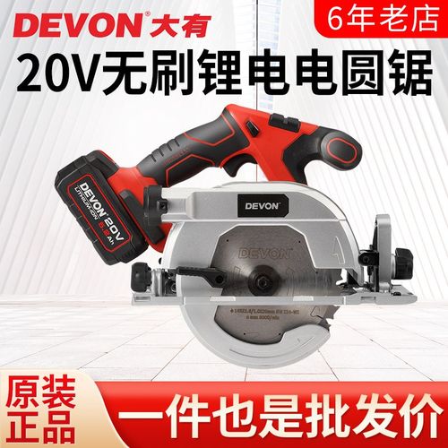 大有电圆锯20v无刷锂电5419木工圆盘锯多功能手提开槽机木工锯