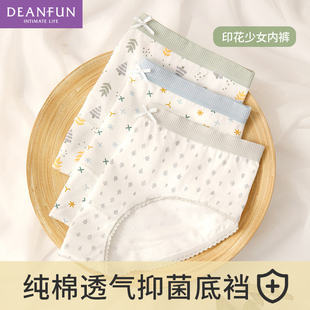 透气抑菌纯棉裆小清新印花舒适三角裤 蝶安芬甜美中腰少女内裤 女