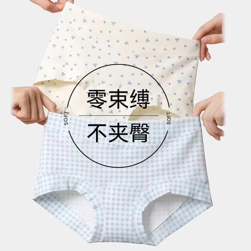 高腰收腹女士内裤10A级