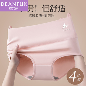 【蝶安芬】纯棉高腰收腹女士内裤3条