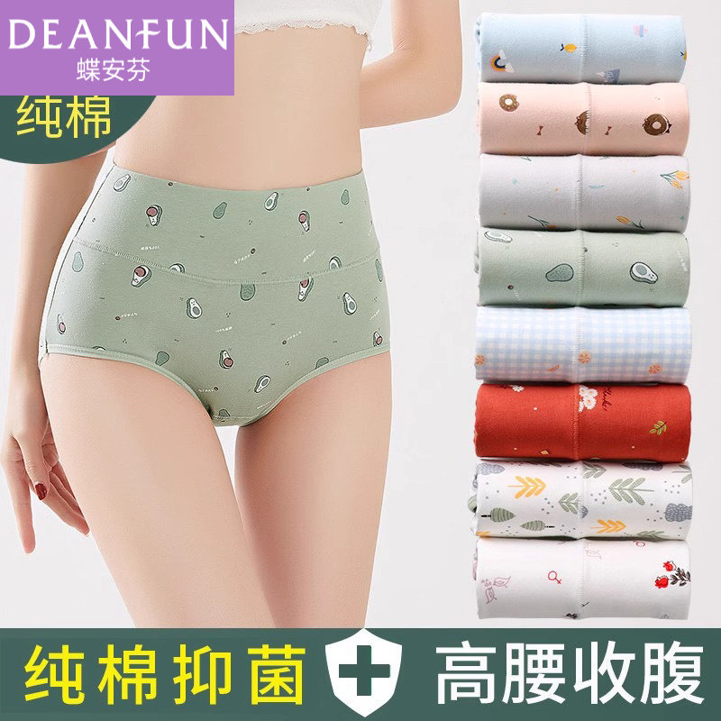 蝶安芬高腰收腹无痕棉质内裤女士可爱纯棉档式三角短裤头大码提臀,女士内衣/男士内衣/家居服,女三角裤,淘宝优惠券,粉丝福利购,淘宝优惠卷