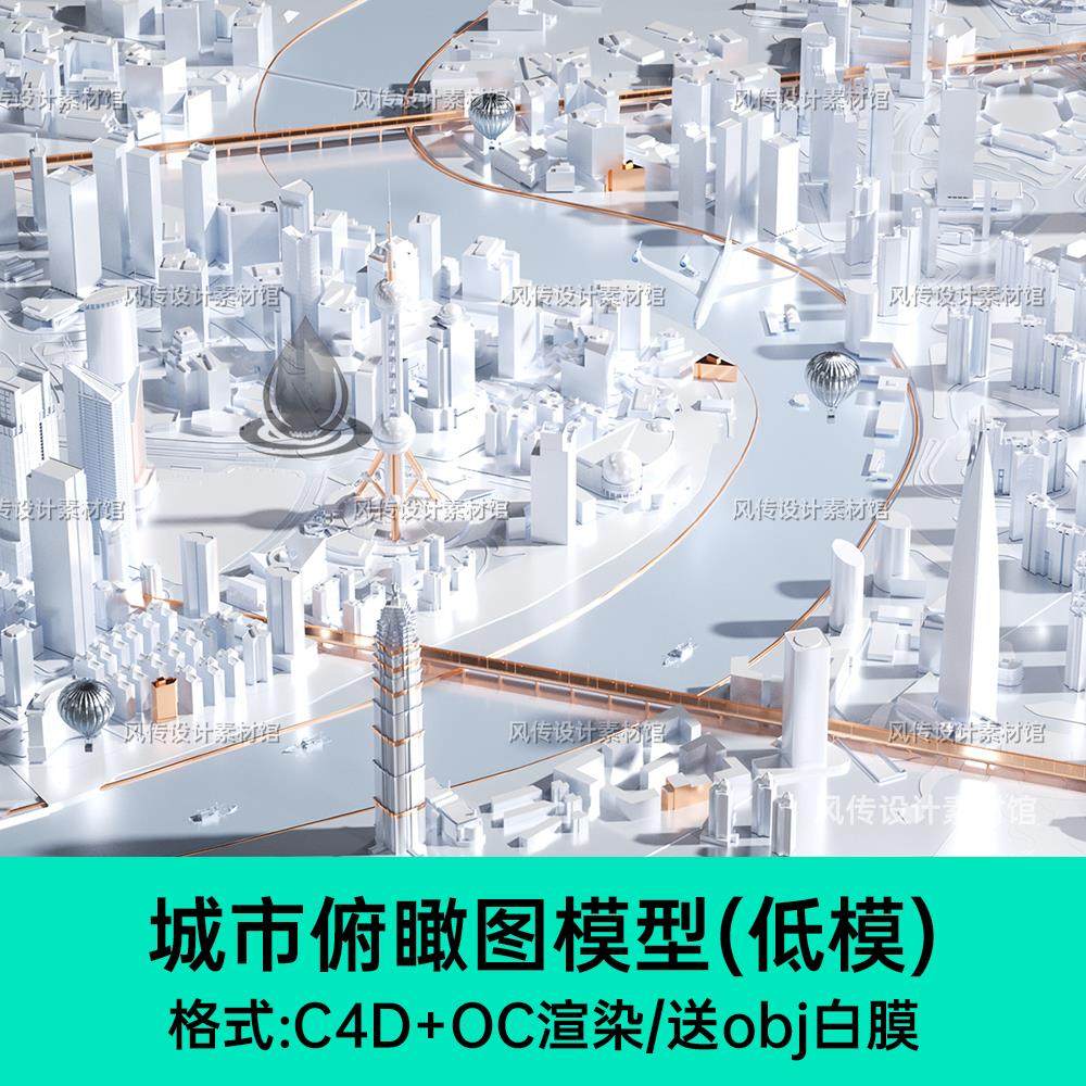 城市俯瞰图3d模型上海外滩建筑群c4d场景三维社区概念城市小镇素