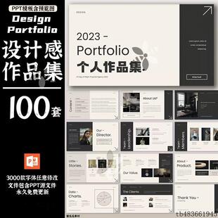 作品集ppt模板高级感创意艺术展服装平面摄影设计师极简求职面试