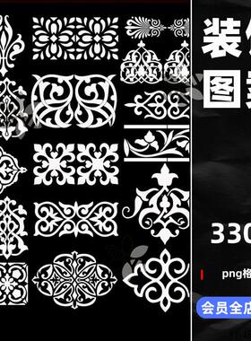 330套4k传统图案斑斓花纹alphas黑白花纹贴图平铺png图片素材