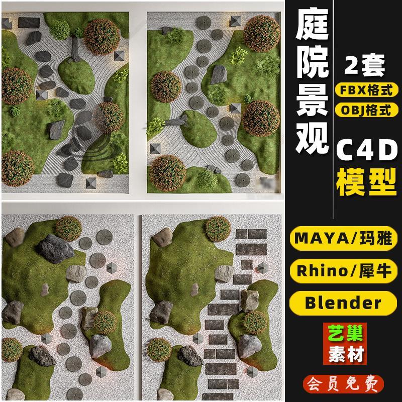 blender别墅庭院园林景观小品Rhino犀牛C4D/3D模型FBXOBJ素材MAYA