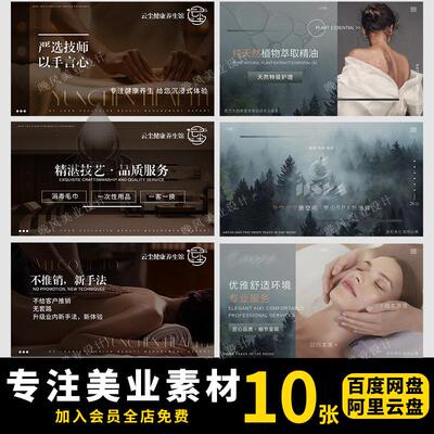 美团抖音大众店铺足疗足浴spa按摩轮播图banner海报PSD素材模板
