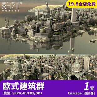 欧式古典住宅建筑群中世纪城镇古城堡游戏场景SU模型C4D素材S115