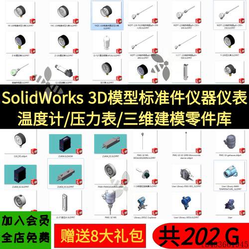 SolidWorks 3D标准件模型 仪器仪表压力表 温度计 三维建模零件库