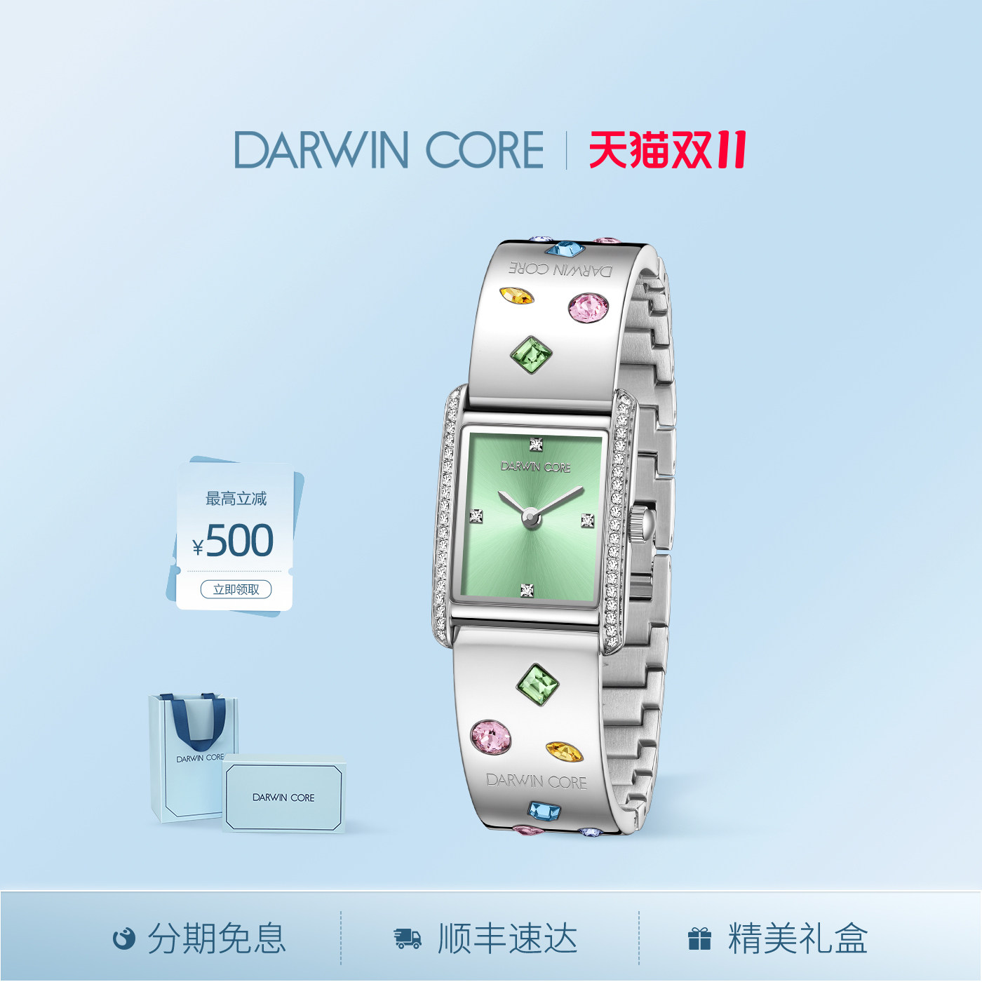 DarwinCore黛文珂霓虹方表绿色表盘手表女轻奢腕表送女友生日礼物