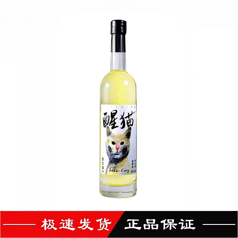 中国八浪醒猫苦艾酒精酿鸡尾酒