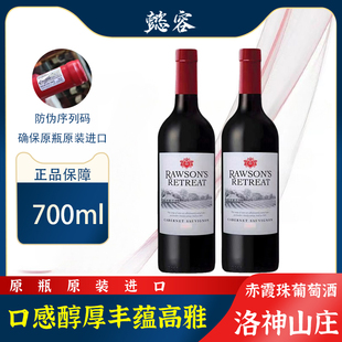 澳洲洛神山庄赤霞珠干红葡萄酒微醺原装 进口750ml结婚红酒整箱6瓶