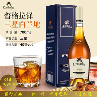 格鲁吉亚督格拉泽原瓶进口白兰地金奖桶陈洋酒调酒基酒单支无盒装