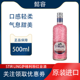【正品行货】萨格利粉红金酒500ml荷兰进口洋酒杜松子调酒基酒