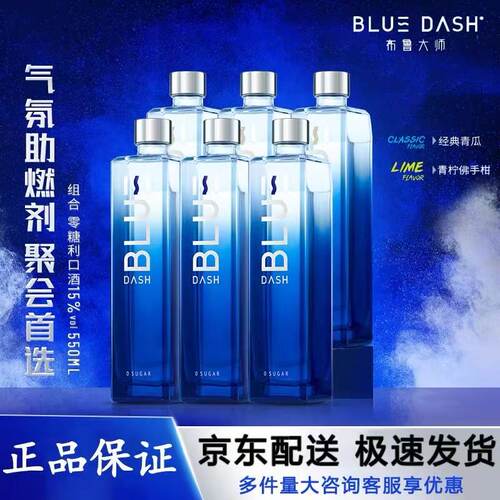 布鲁大师0零糖微醺鸡尾酒
