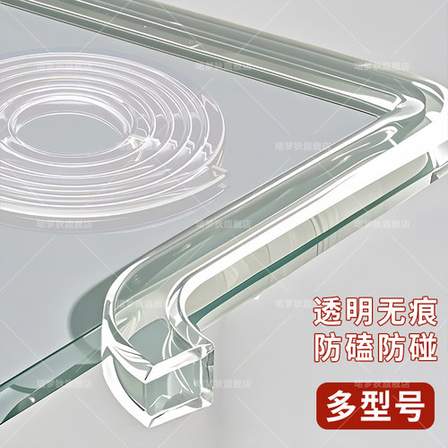 透明U型防撞条玻璃门防碰撞保护胶条瓷砖鱼缸茶几桌边包边条软包