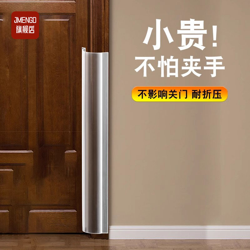 幼儿园门防夹手宝宝门挡神器儿童防夹手门卡门夹门缝防夹手保护条