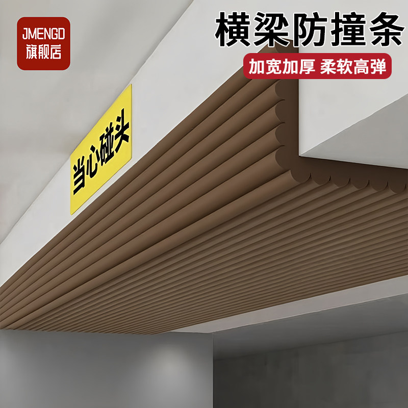 防撞条墙贴加宽加厚护角条垫包边护墙角软包横梁海绵防磕碰保护条