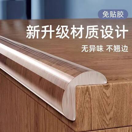 透明防撞条隐形无痕桌角软硅胶护角条婴儿可啃咬不留胶墙角包边贴