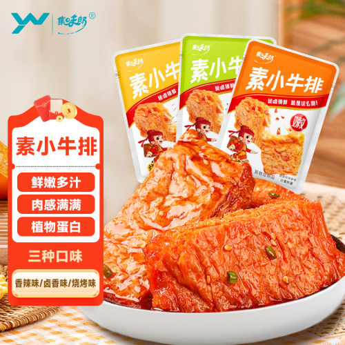 禹王营养手撕素肉豆干素牛排辣条