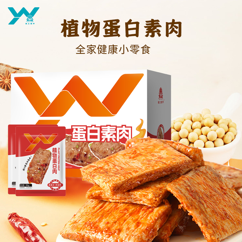 大块盒装素肉禹王营养