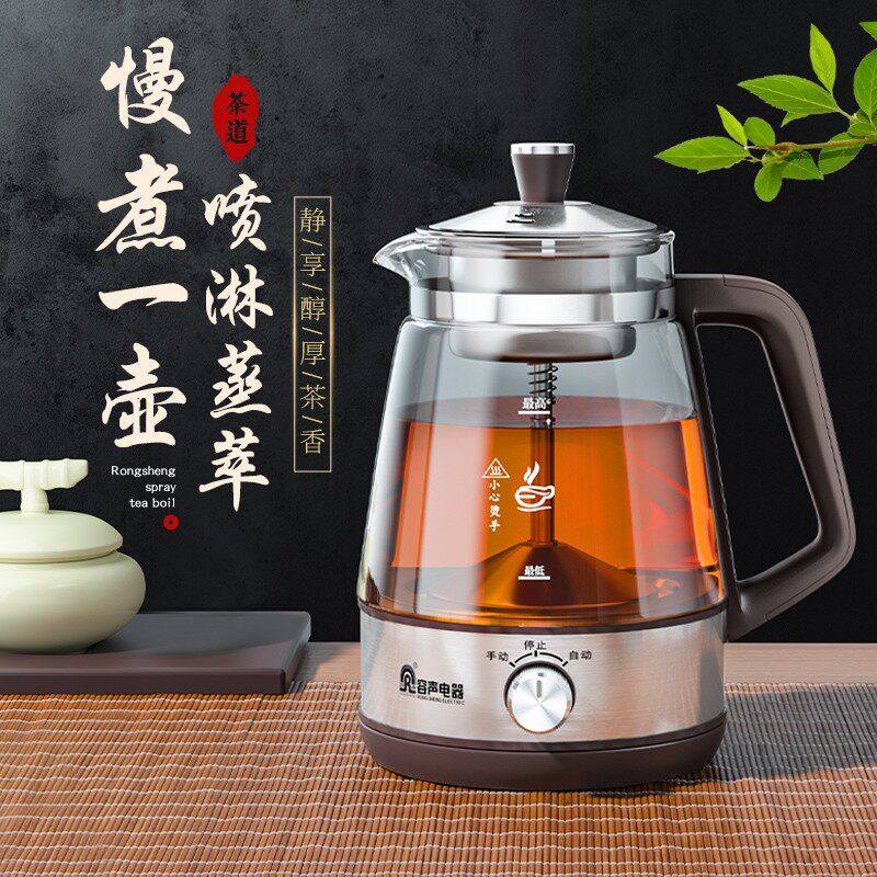 RONGSHENG/容声煮茶器全自动蒸汽喷淋式煮陈皮白茶煮茶壶茶具神器