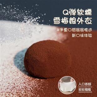 上行斋和风生巧大福17枚网红巧克力福团糯米糍脏脏团雪媚娘