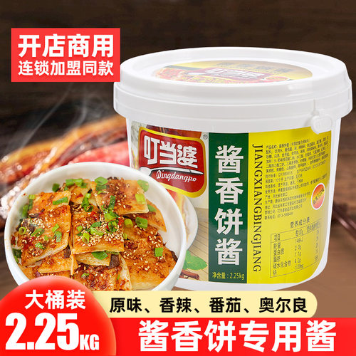 叮当婆酱香饼酱商用桶装