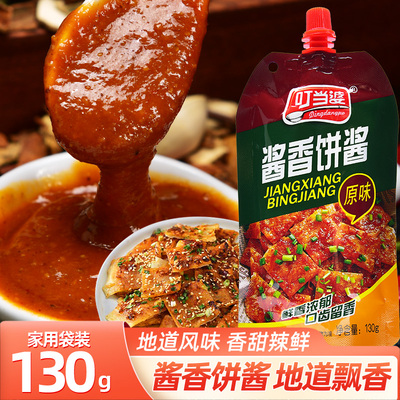叮当婆酱香饼酱料专用酱土家酱香饼酱料千层饼手抓饼酱调味酱家用