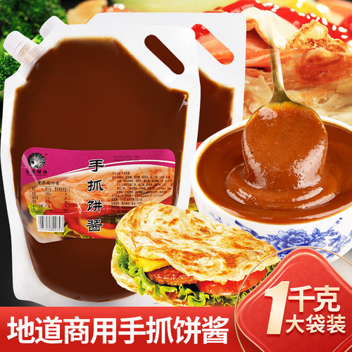 京西明珠手抓饼酱袋装