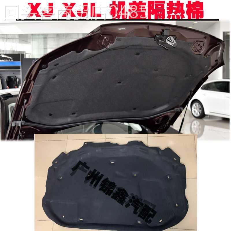 适用捷豹XJ机盖隔热棉XF引擎盖内衬XE隔音棉隔热棉垫卡扣卡子