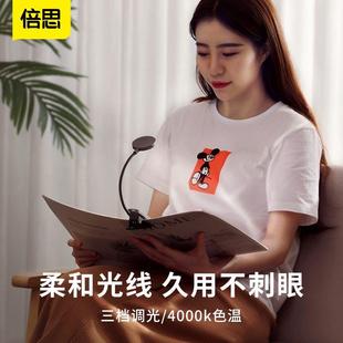 倍思照明usb护眼台灯充电书桌灯宿舍大学生学习夹子灯迷你床头阅