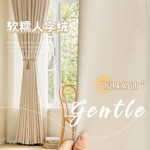 客厅法式 奶茶色雪尼尔窗帘2022新款 人字纹轻奢遮光加厚卧室ins风