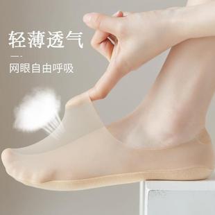 无痕隐形袜网纱透气棉底袜 爆款 为舒适生活而生 船袜女夏季 薄款