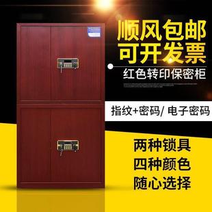 锁文件柜 指纹电子保密柜办公资料凭证档案柜铁皮柜保险柜钢制密码