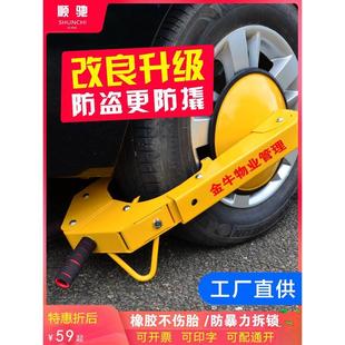 小轿车 适用于锁车器车轮锁汽车锁轮胎锁大货车物业加厚防撬吸盘式