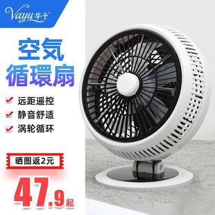 家用办公室 华予电风扇学生宿舍床上静音空气循环床头家用小型台式