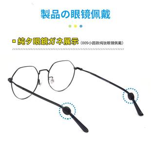 日本眼镜防滑套硅胶固定器耳勾眼睛框架腿配件防掉夹耳后挂钩脚套